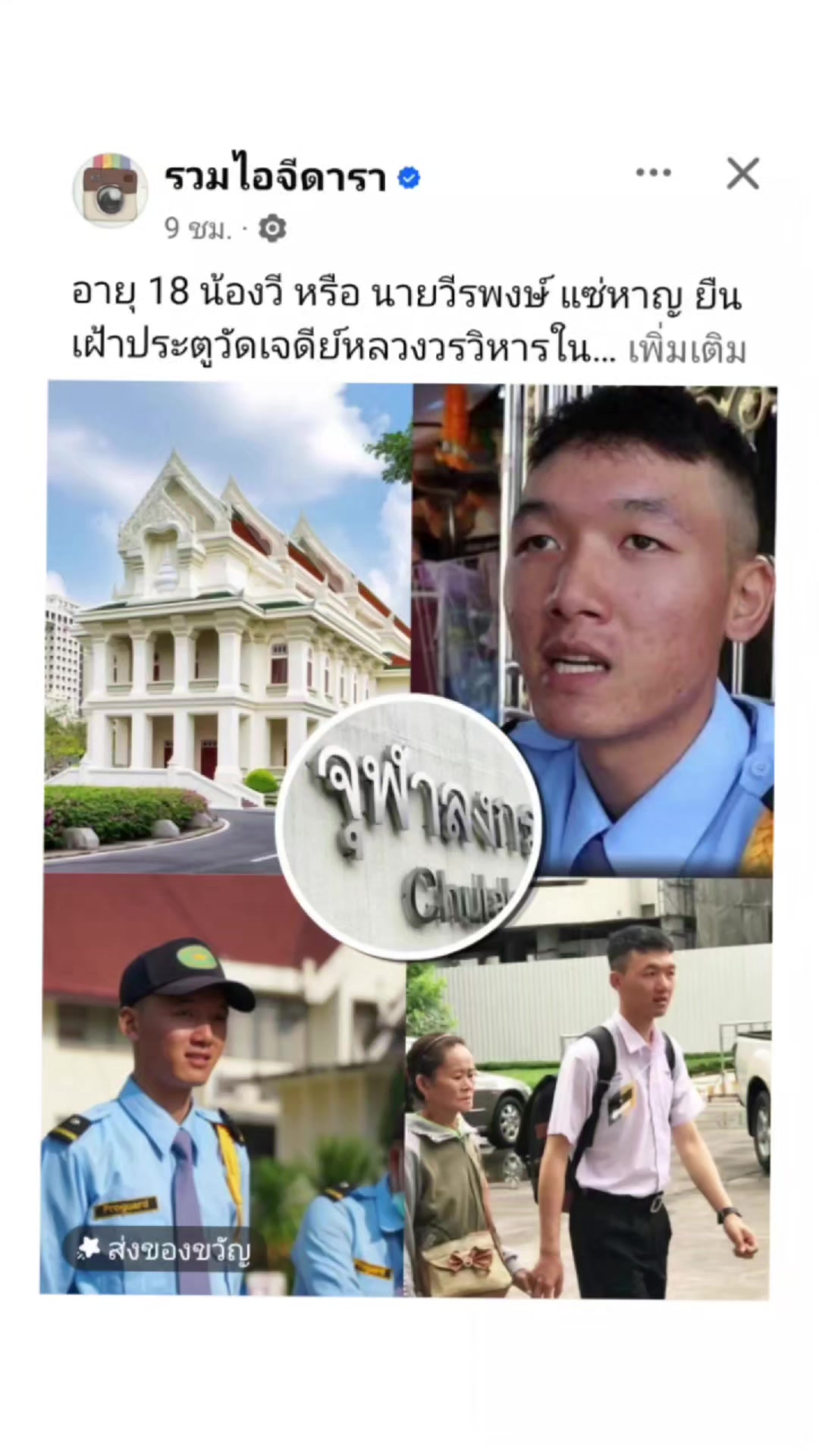 @Mee_Chok