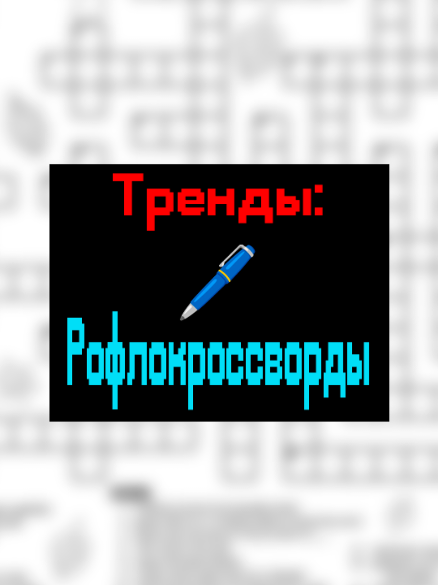 @киберДРУИД
