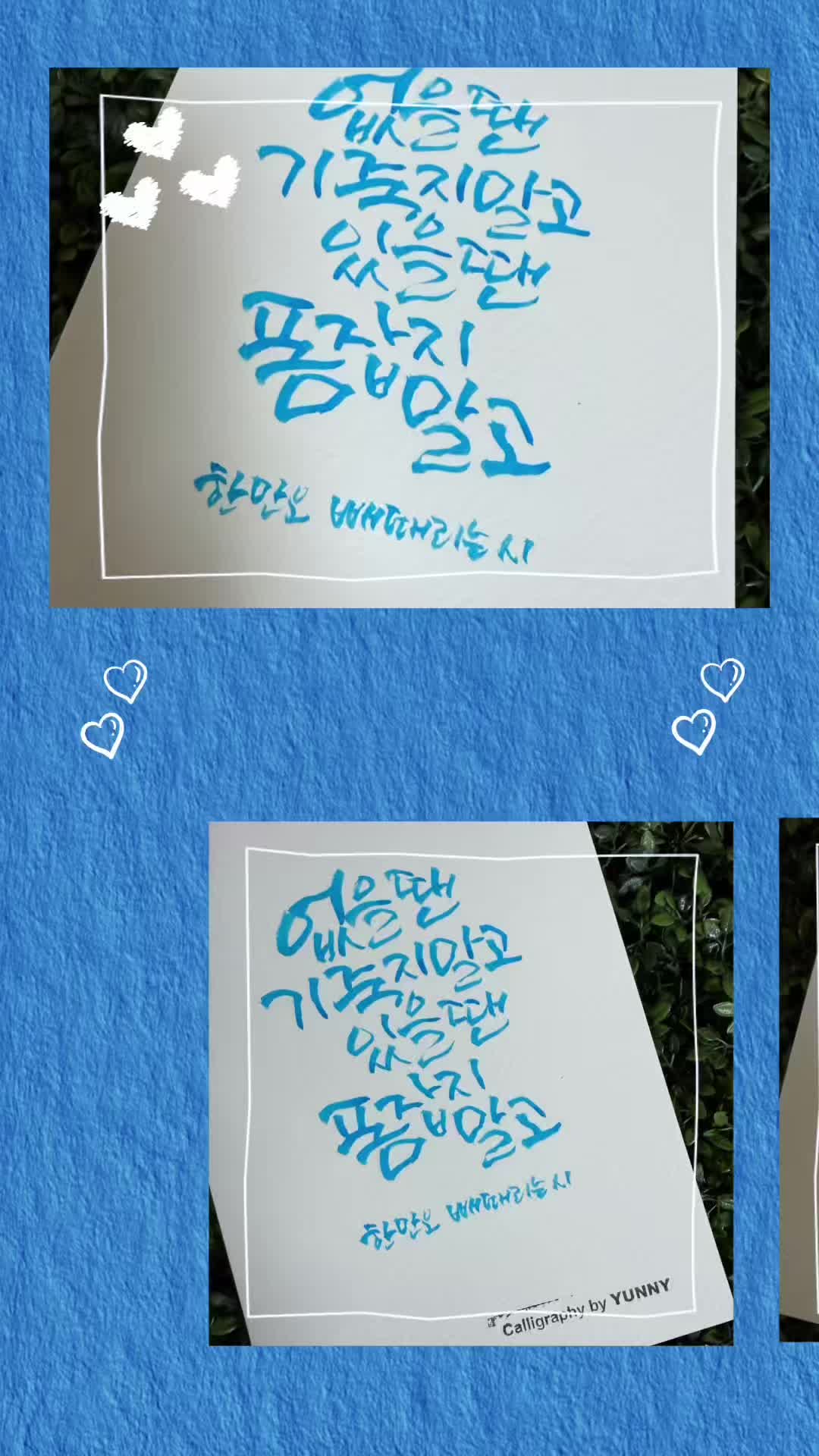 @YUNNY_CALLI(김수연)