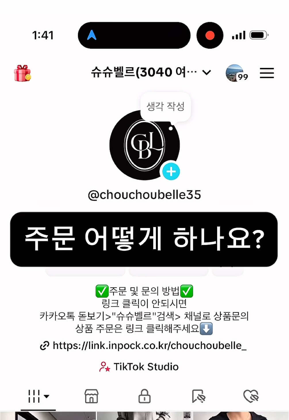 @슈슈벨르(3040 여성의류)