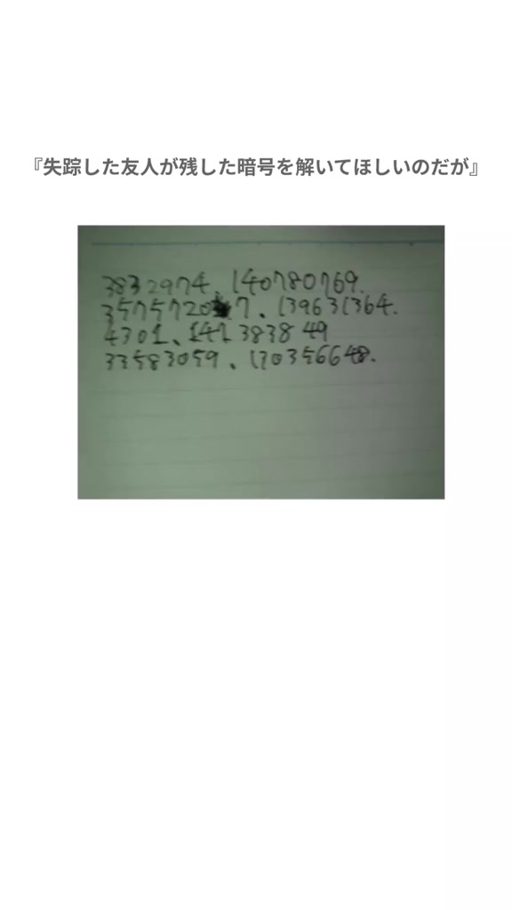 @さくパン【2chホラー】