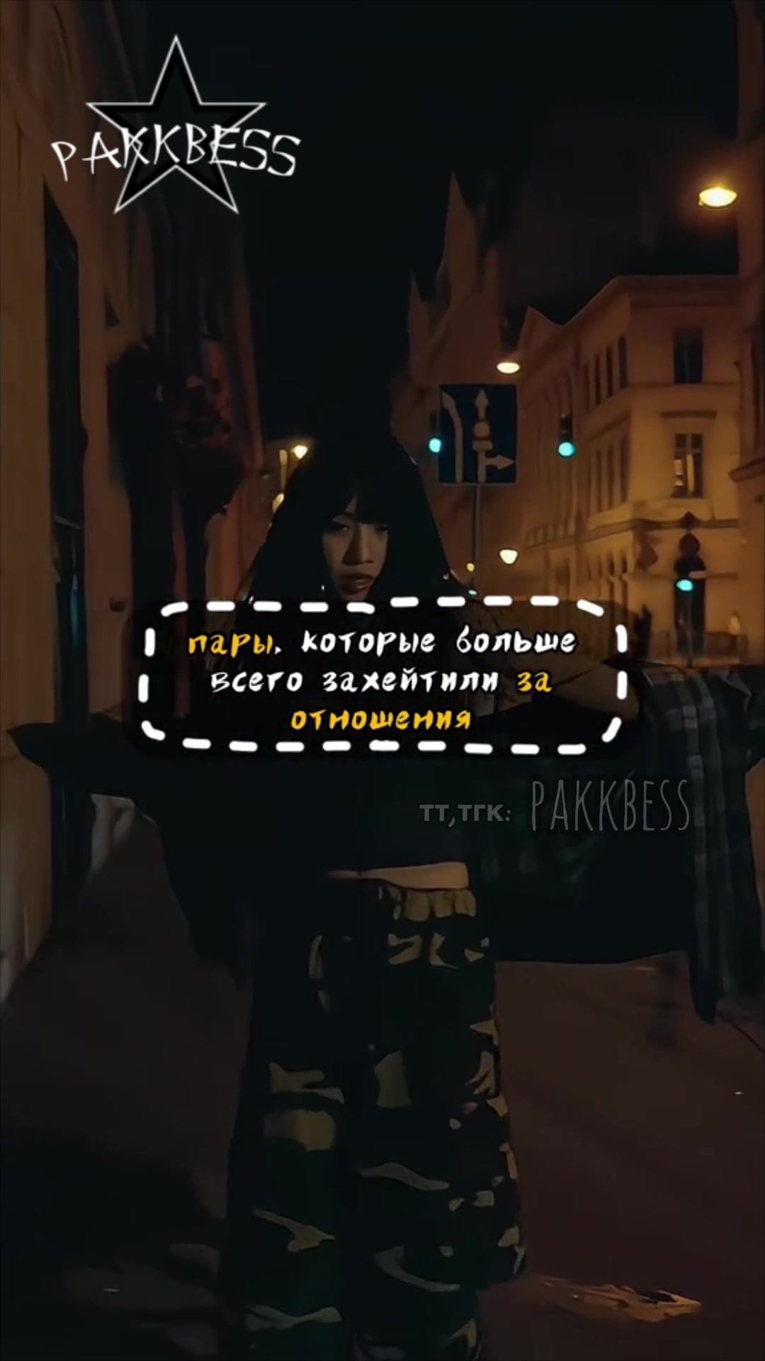 @беss🫀
