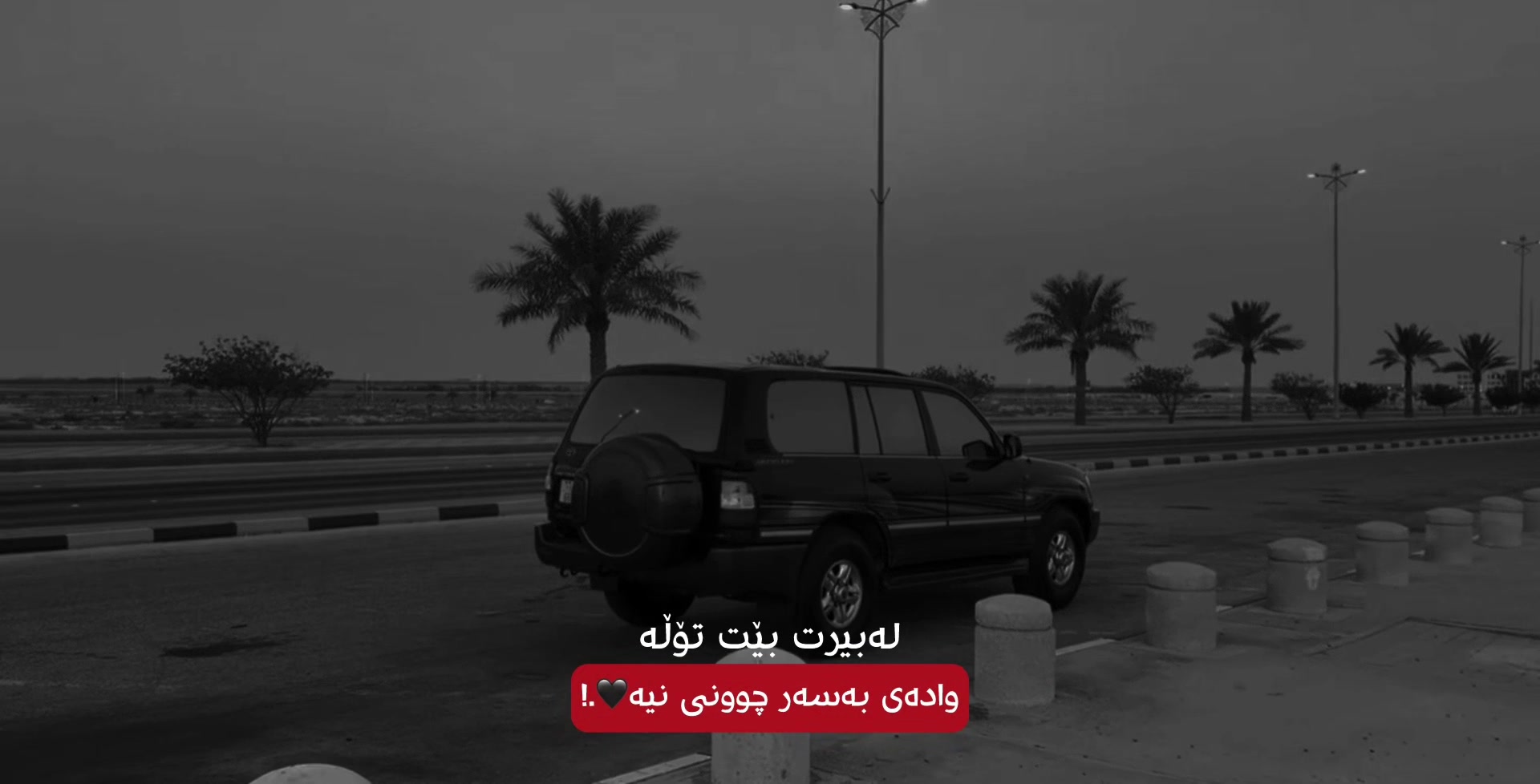@ᗪᗩᑎO | ﮼دانؤ 🖤