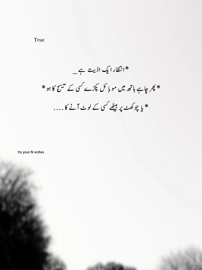 @its your N
