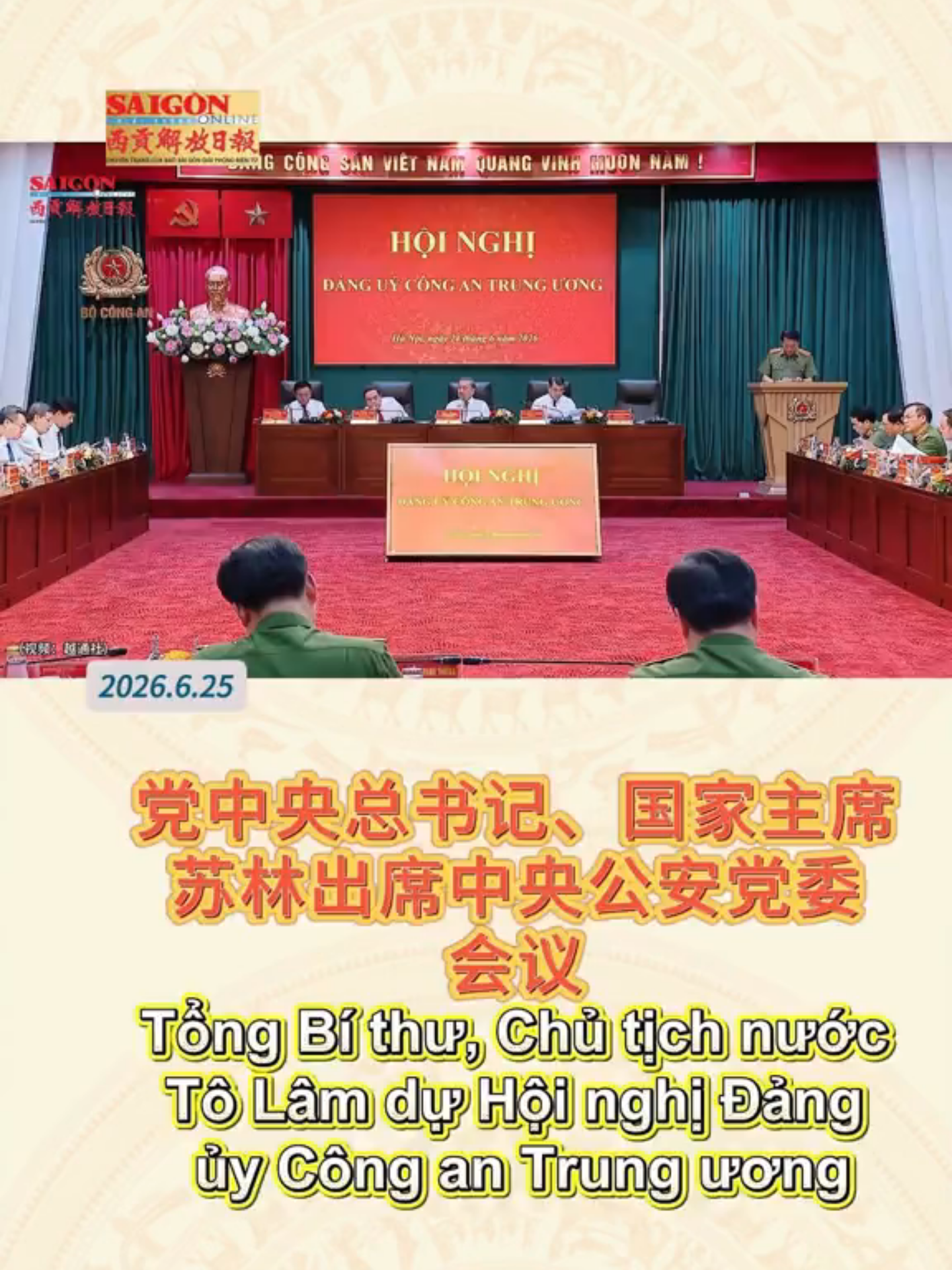 @西贡解放日报-B&aacute;o SGGP bản Hoa văn
