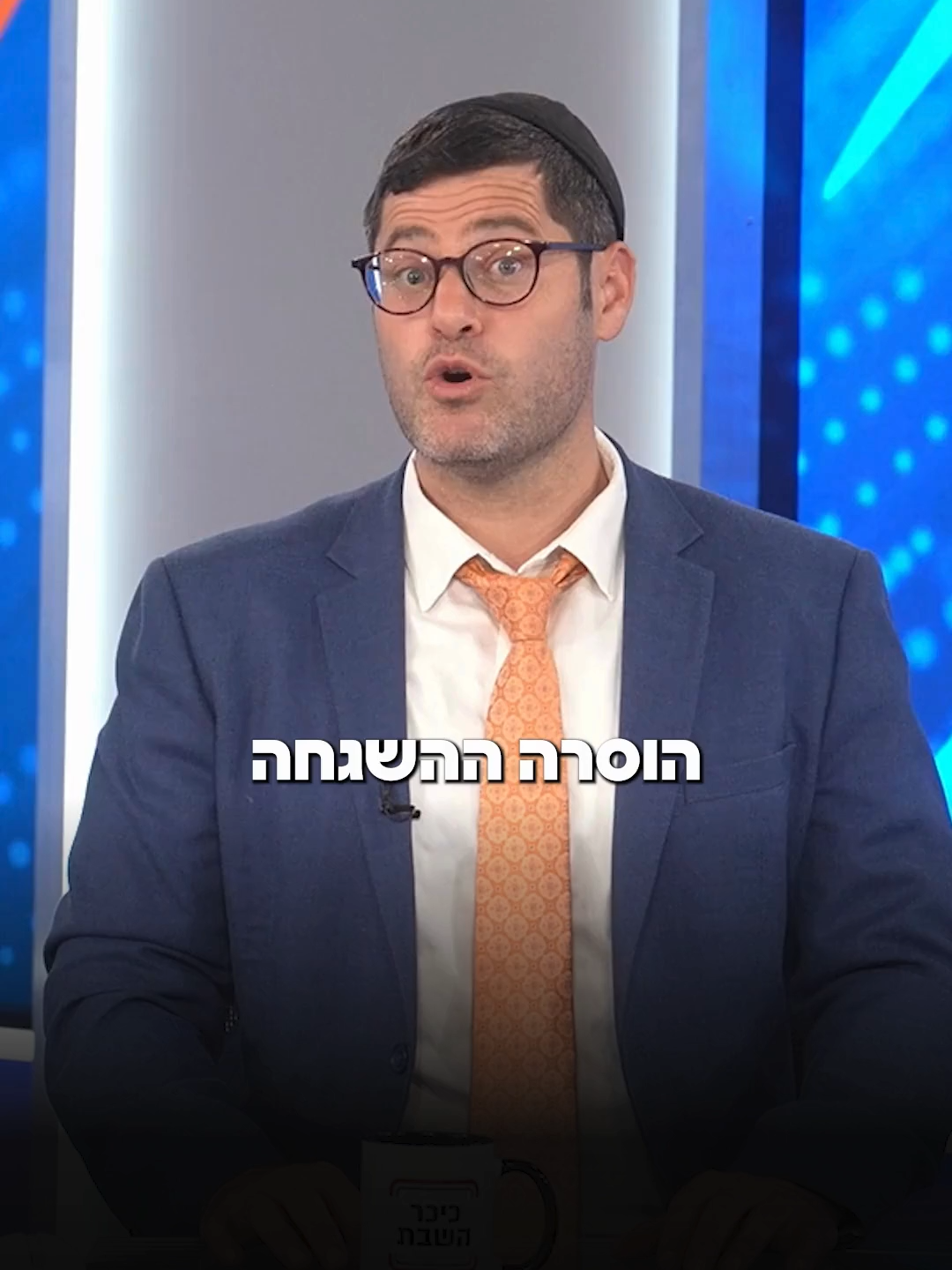 @כיכר השבת