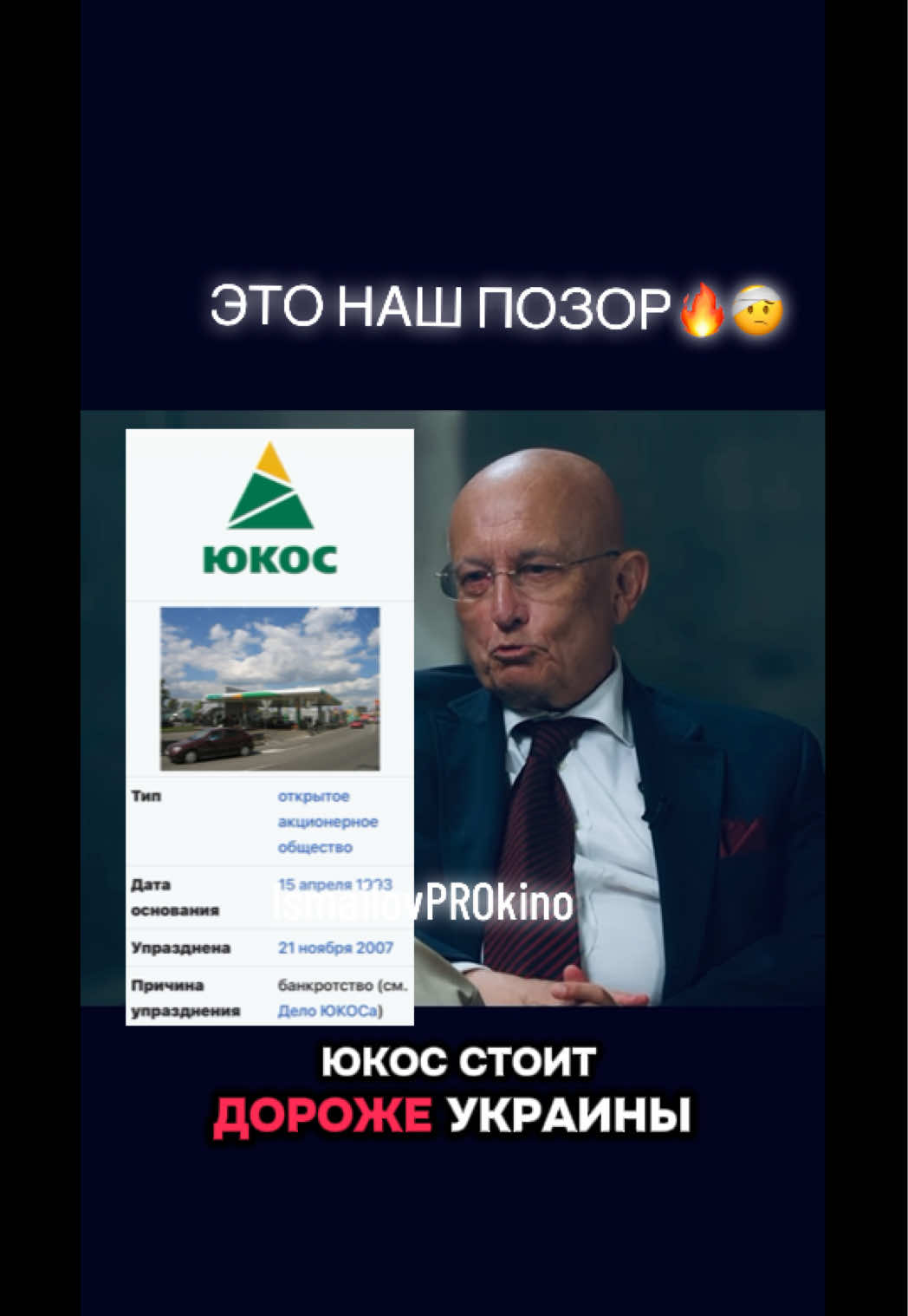 @ProКино/неПРОкино
