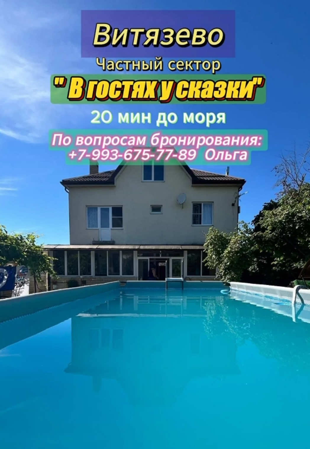 @Туда где море