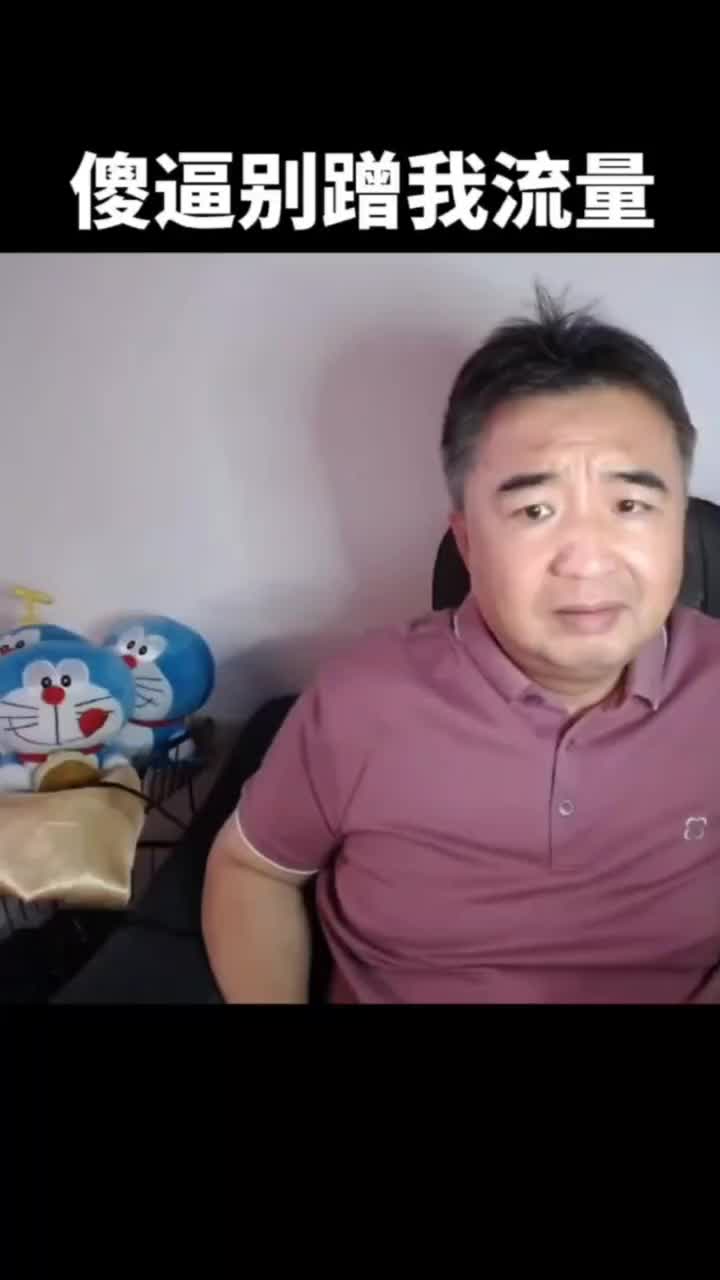 @翟山鹰揭秘频道
