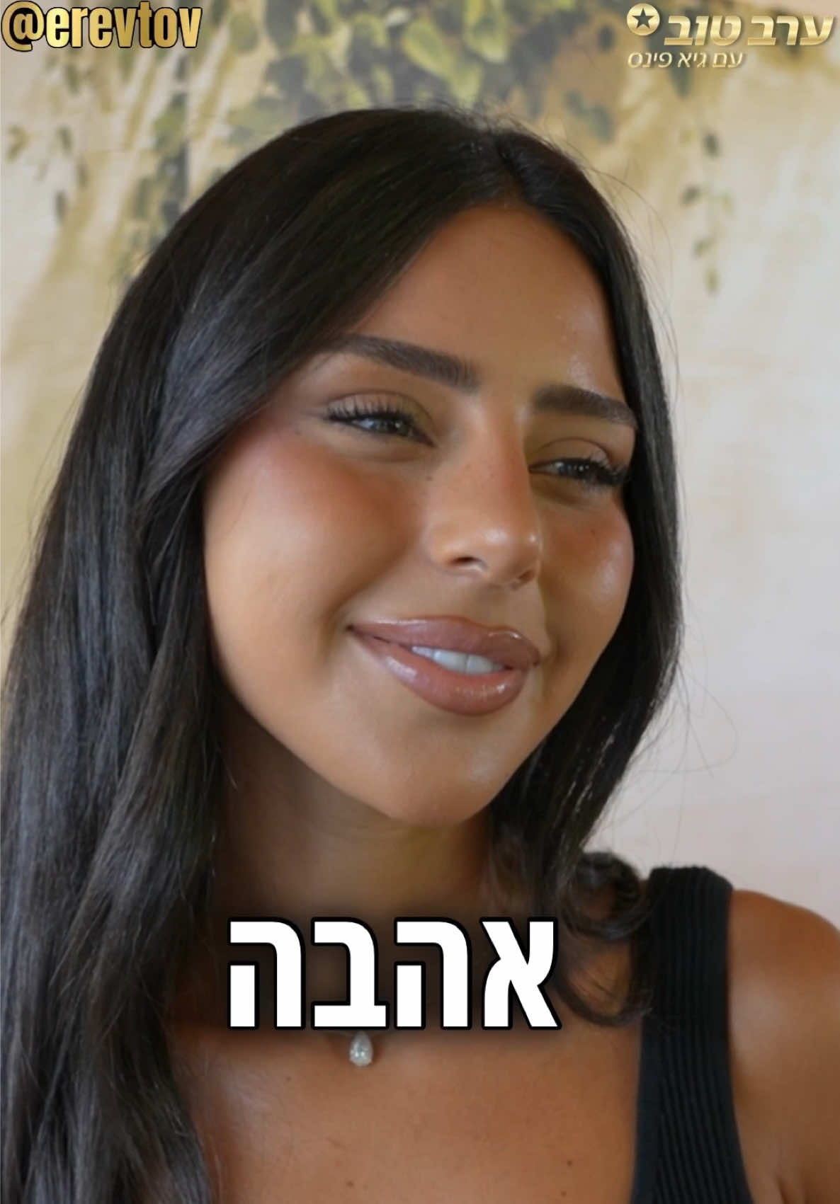 @Erevtov