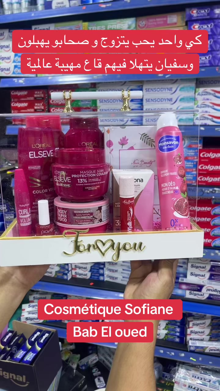 @cosmetique_sofiane