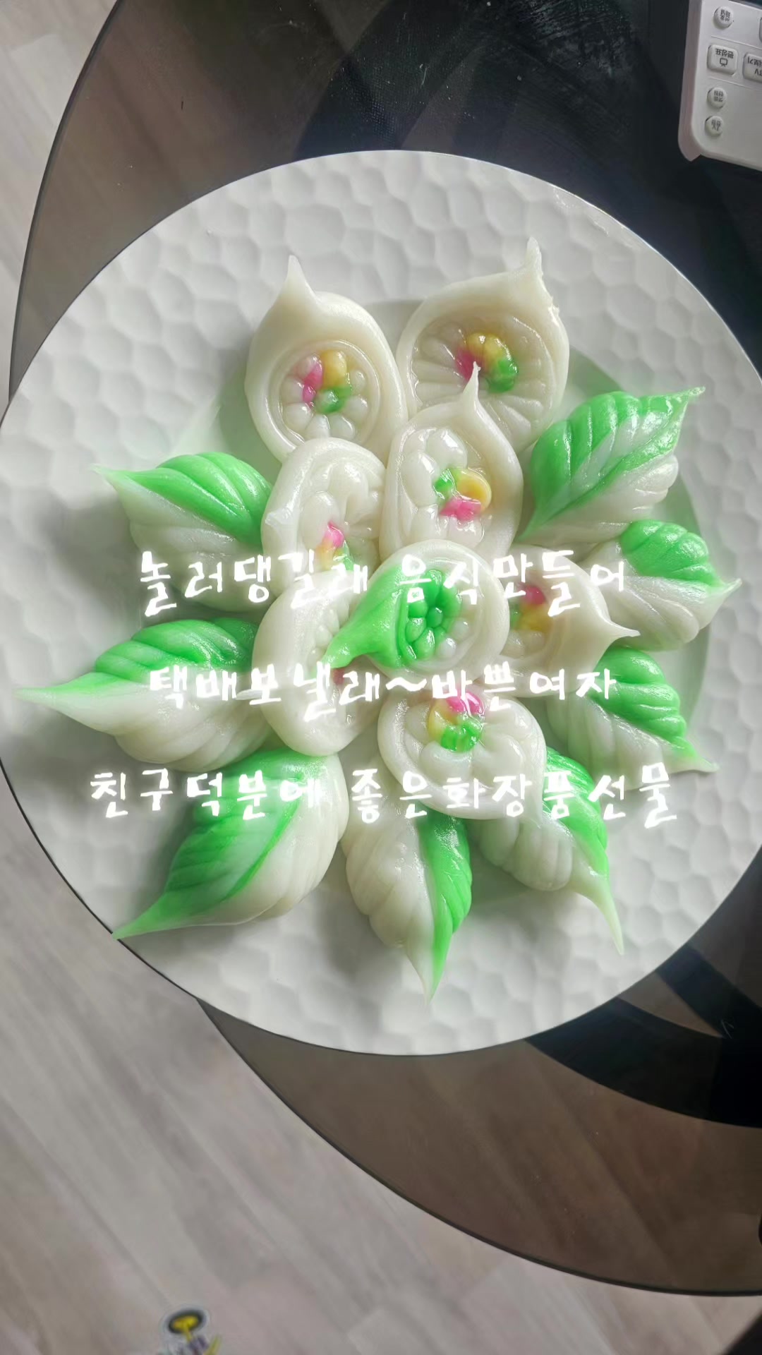 @길위의 셰프~북에서 온장금이