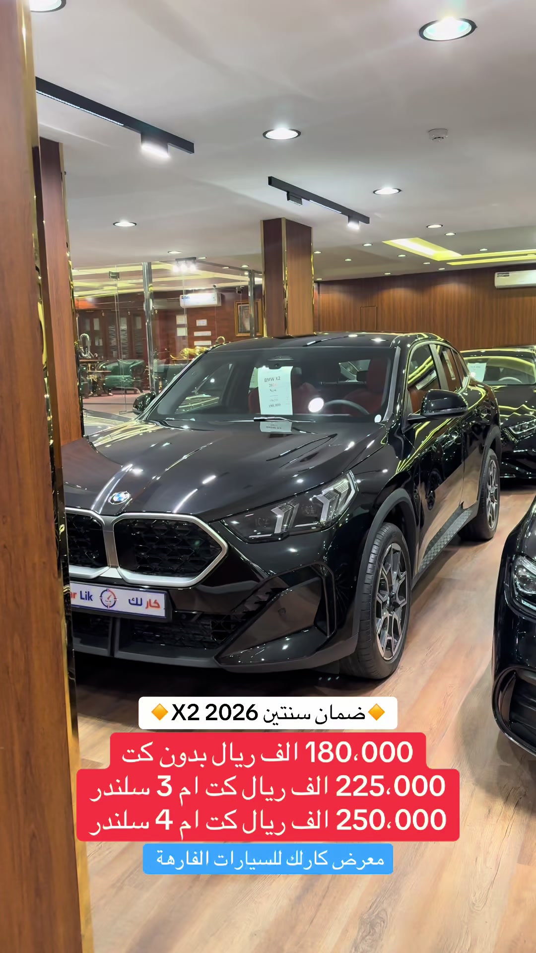 @معرض كار لك للسيارات الفارهة