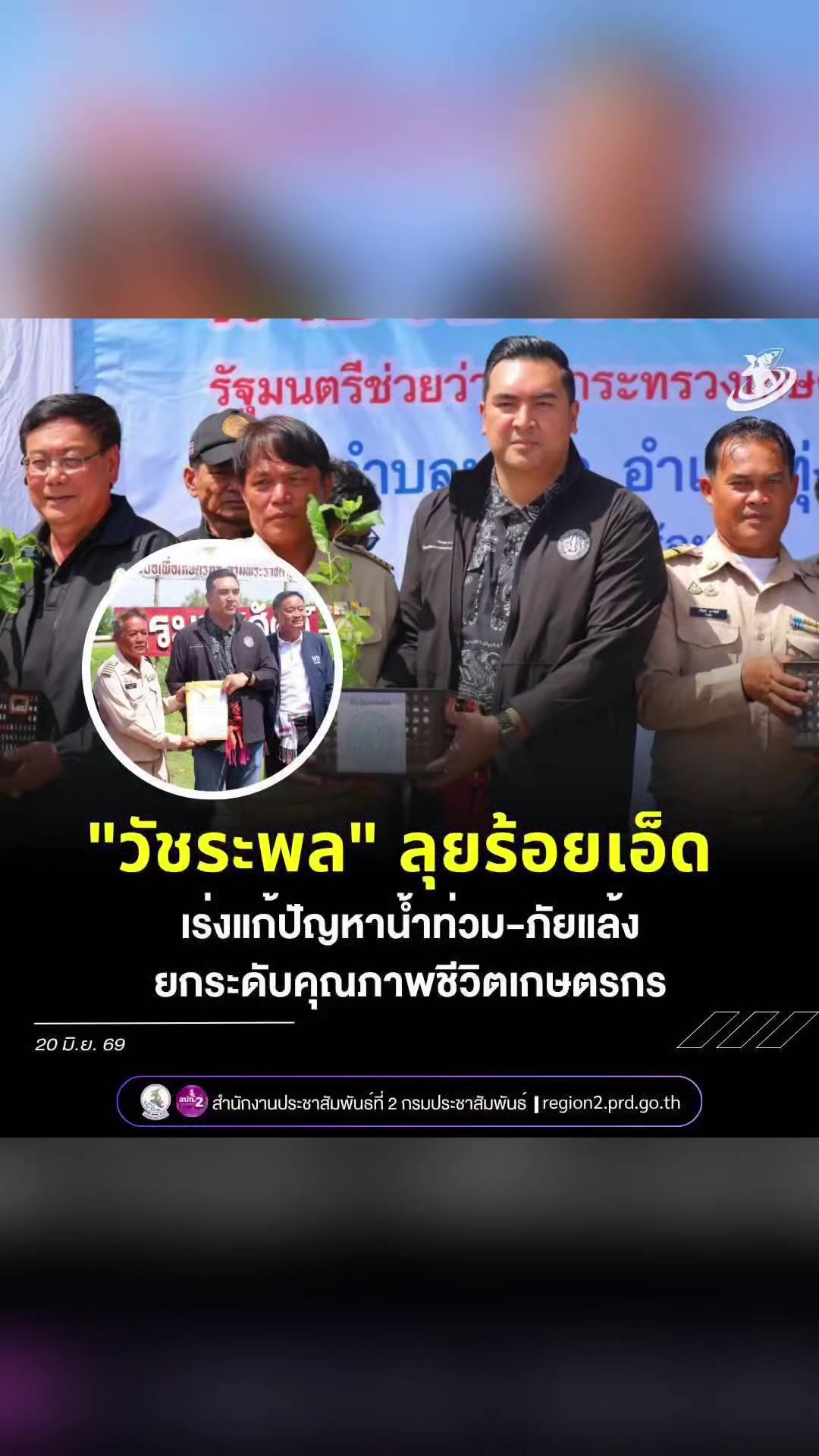 @ลาบขม ต้มแซ่บ