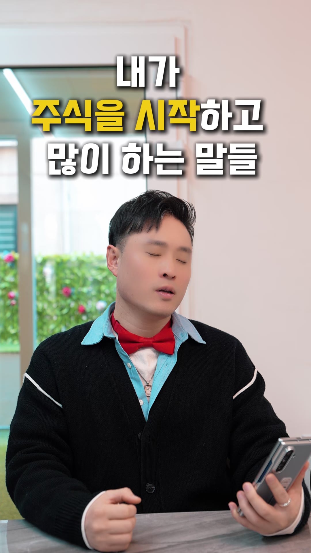 @박명완 | 집에 가고싶은 회사대표