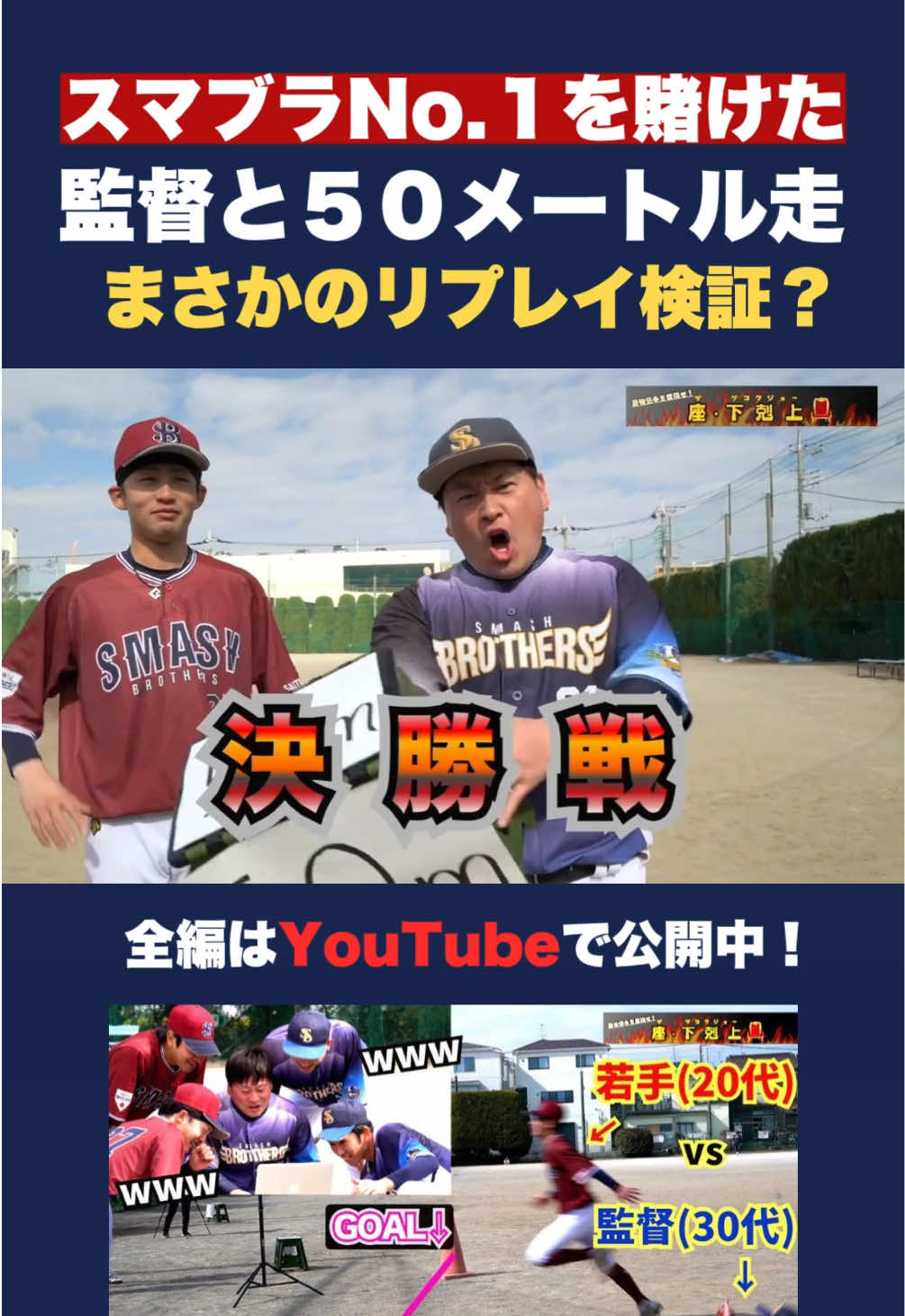 @カズナリ監督