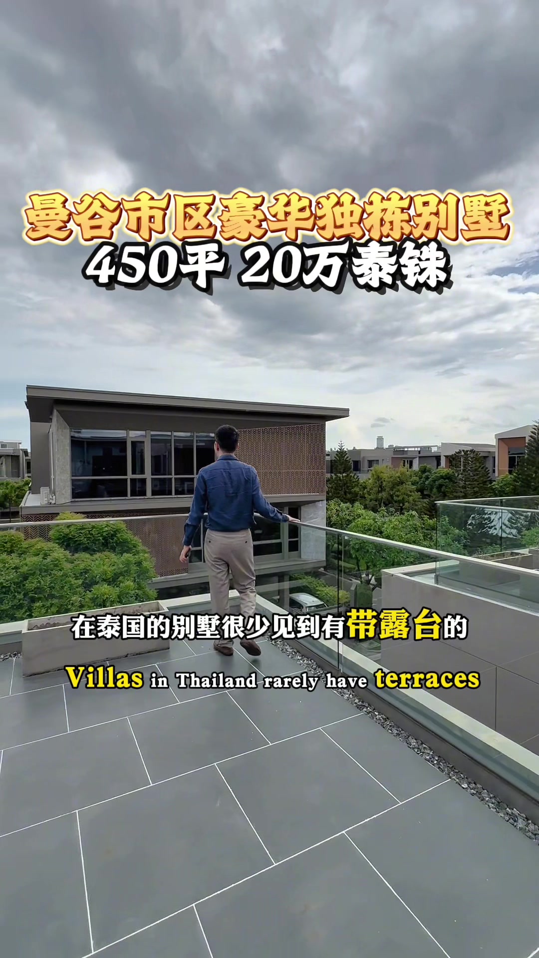 @阿德在泰国房产日常