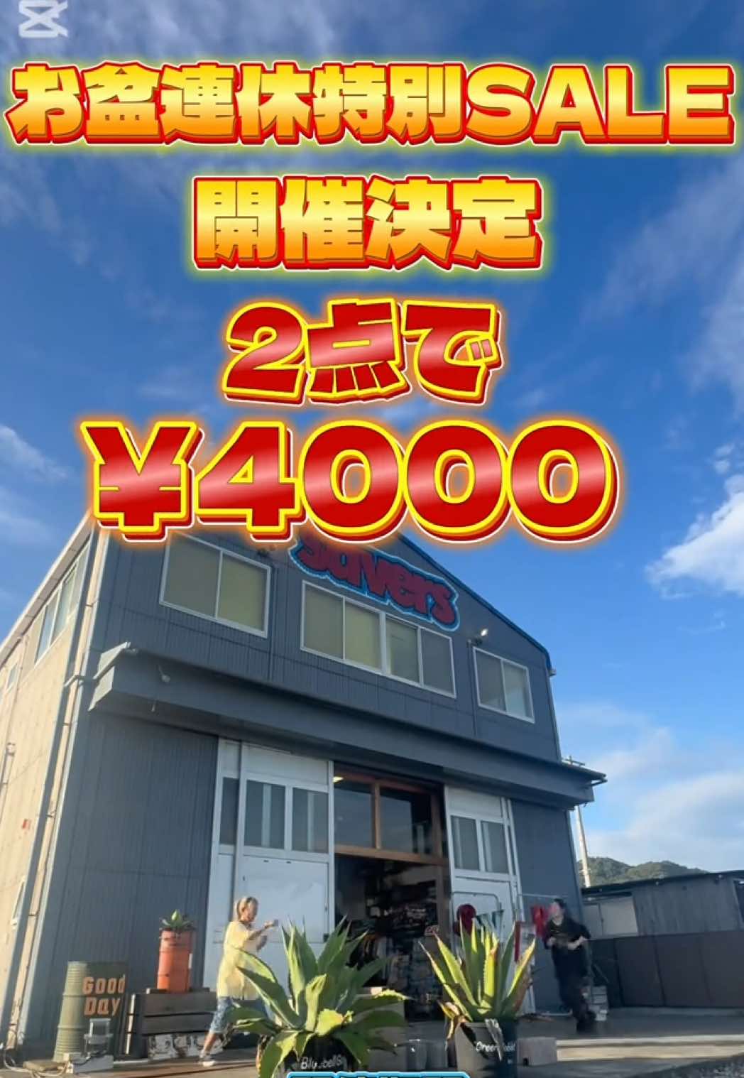 @セイバーズ静岡