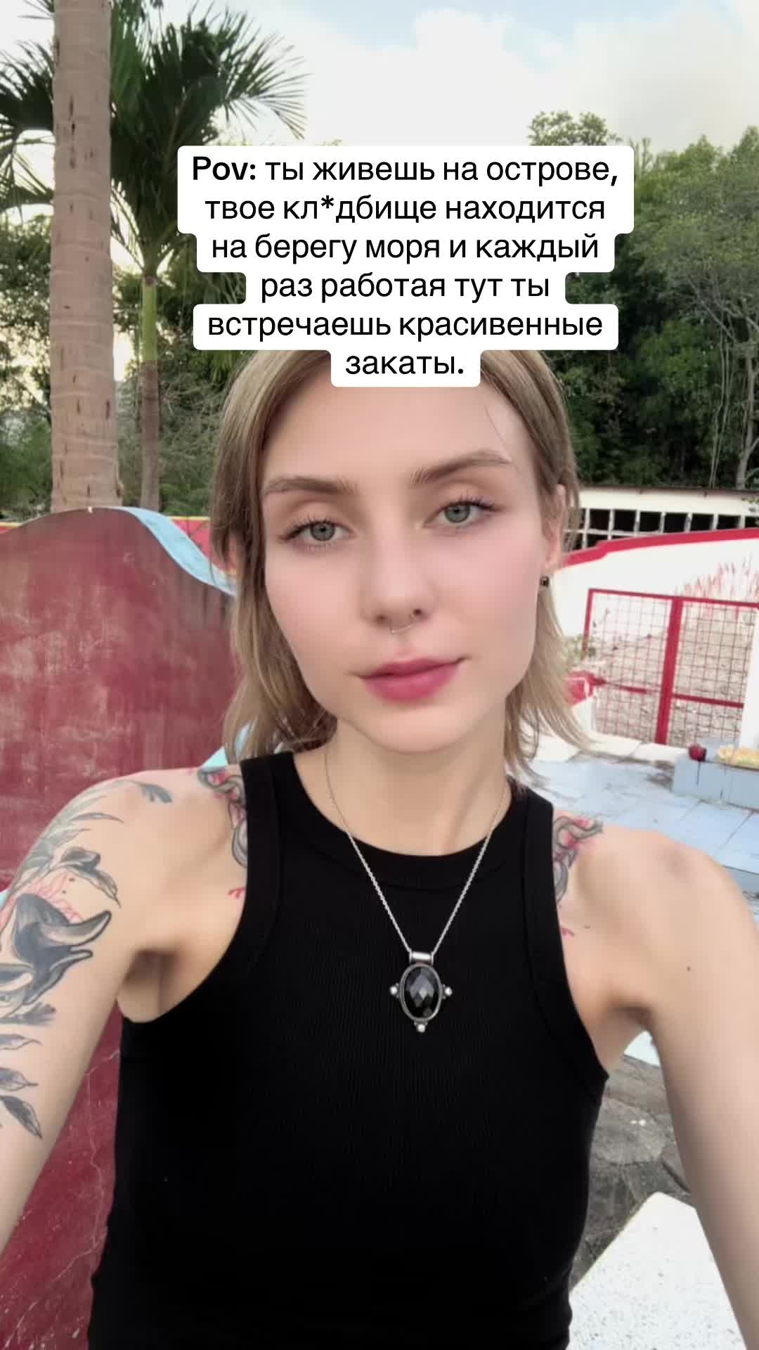 @Селеста