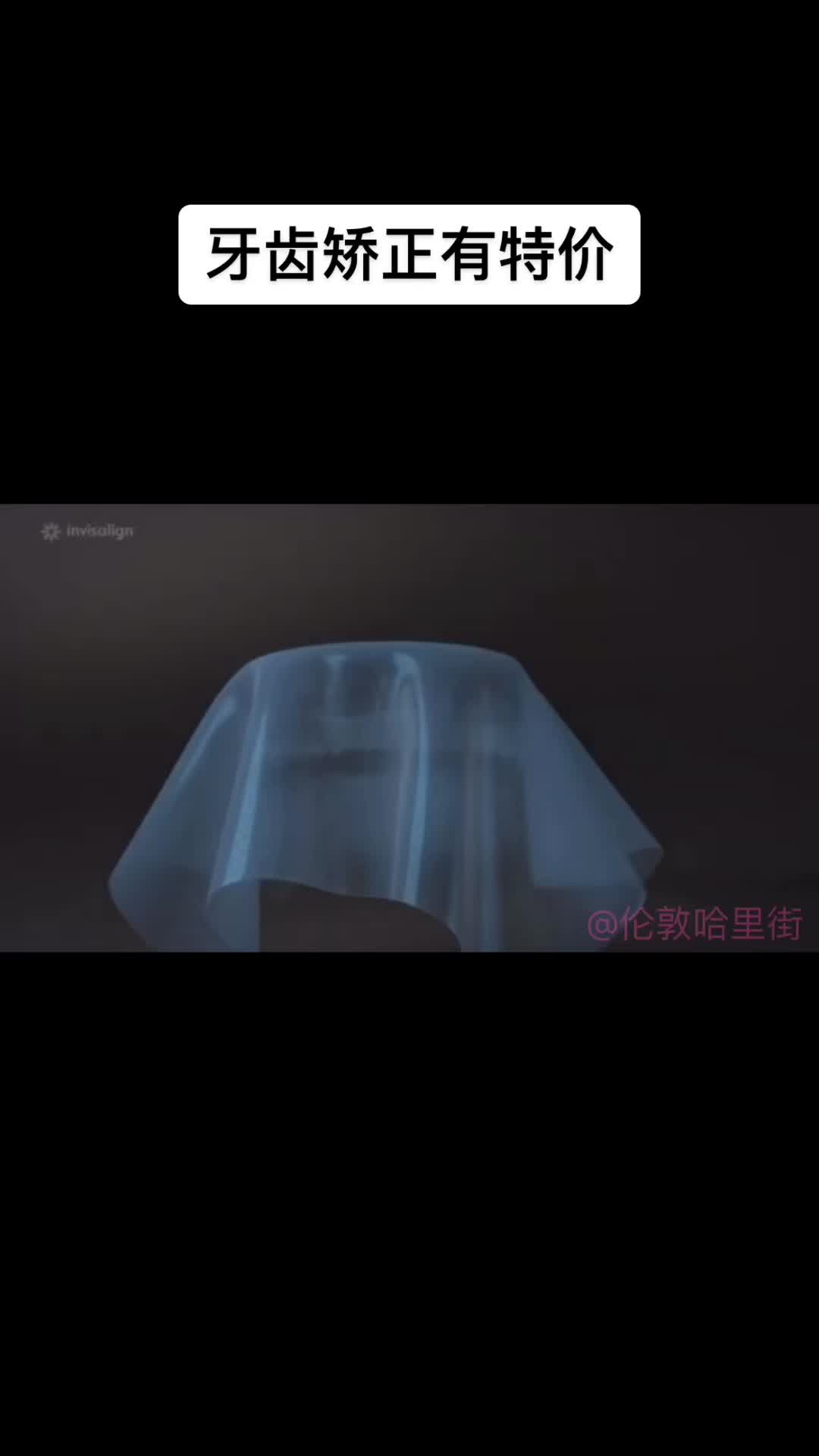 @伦敦哈里街