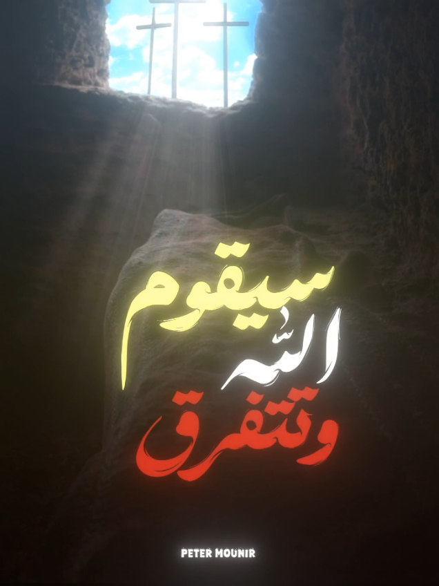 @Peter Mounir 💠