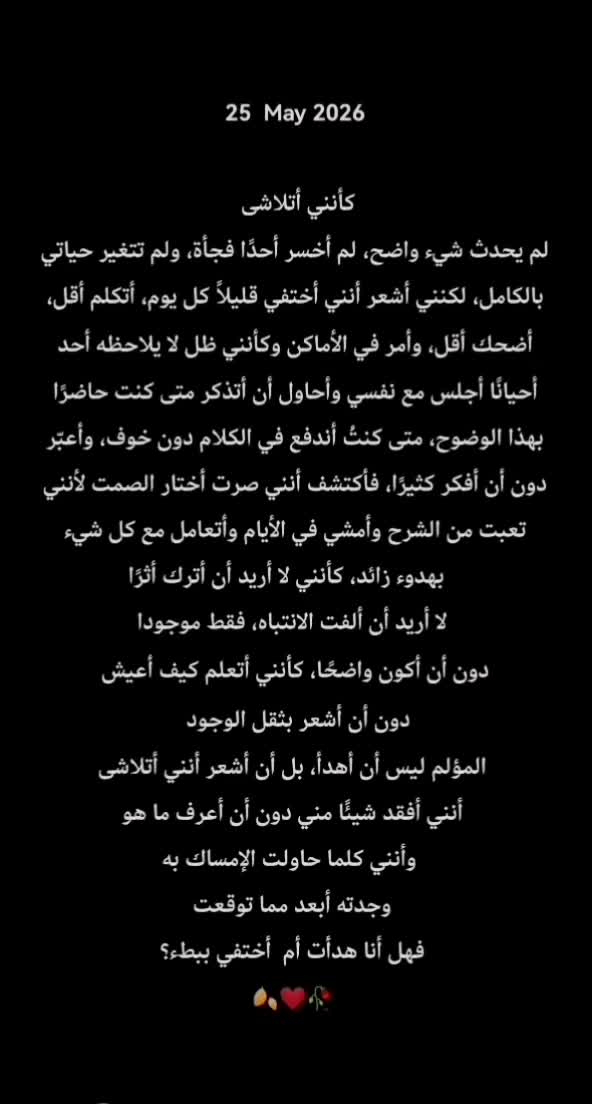 @musa_alrosan