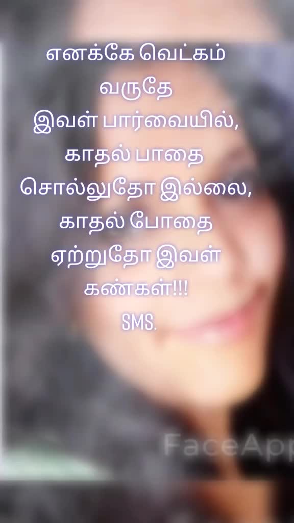 @சிவாSMS