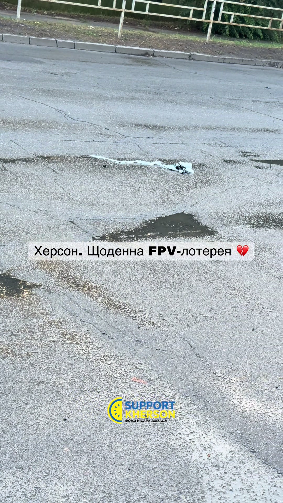 @БФ «Support Kherson»