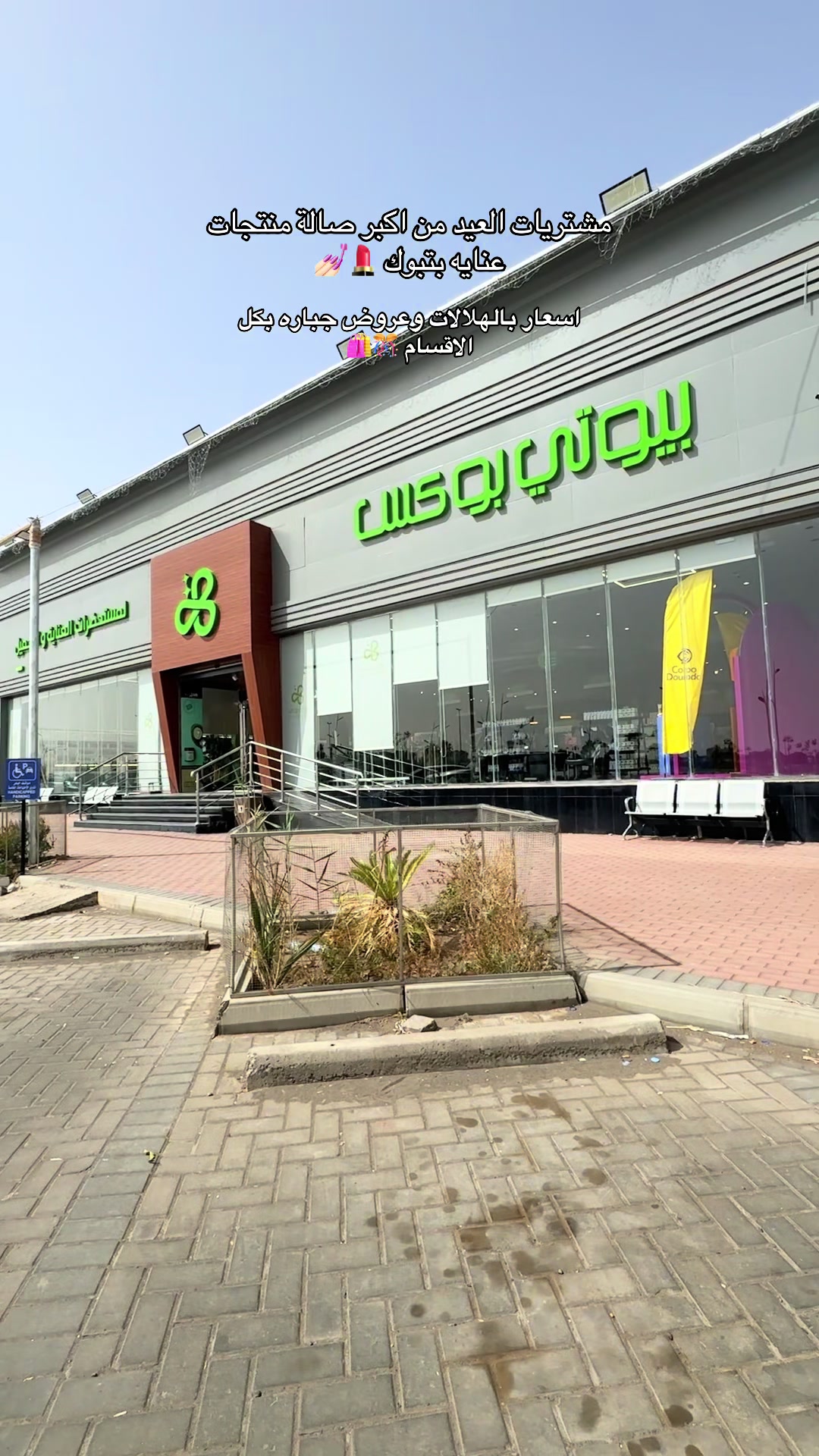 @لقطات | تبوك 🇸🇦
