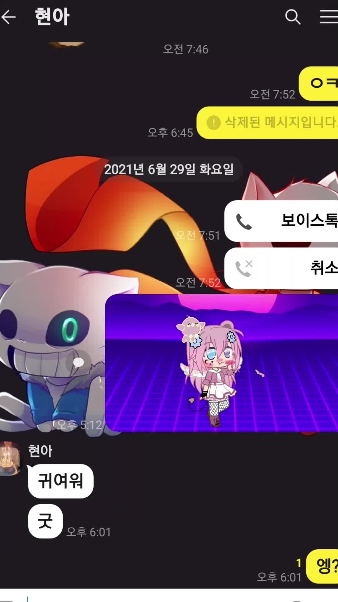 @차라