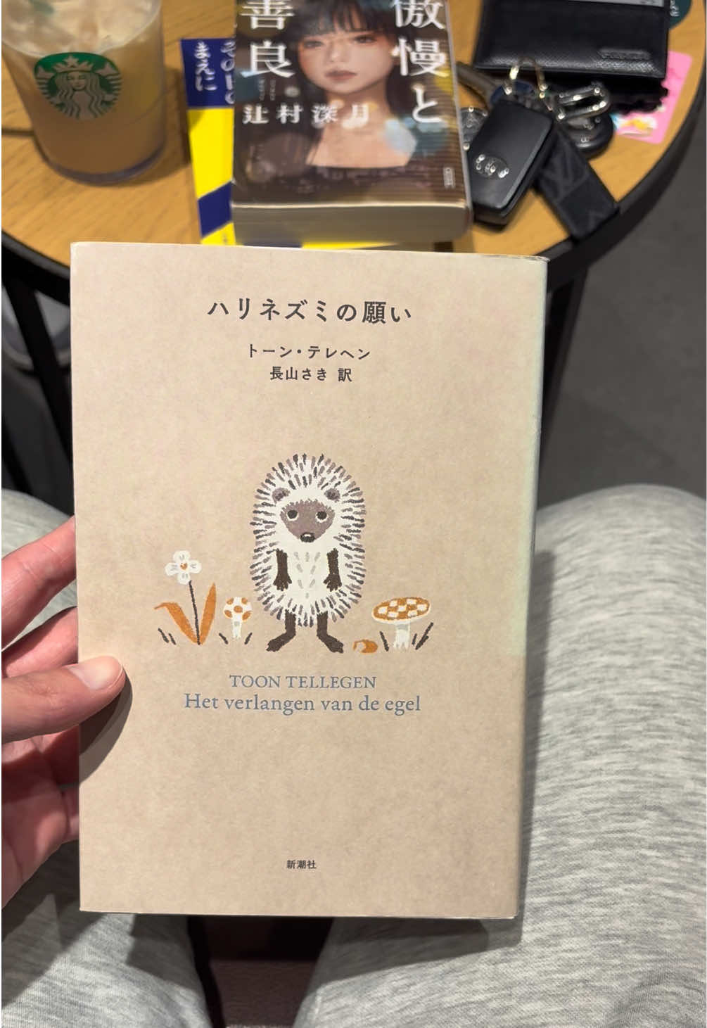 @テツ|読書と日常