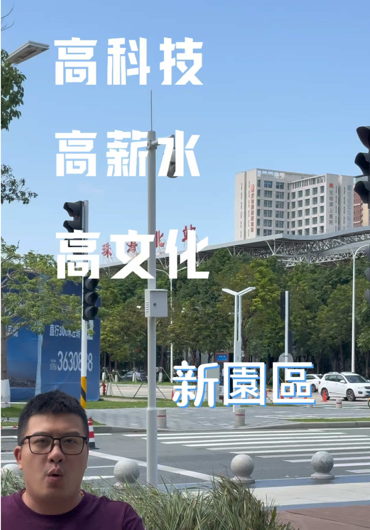 @台灣人Leo初來珠海