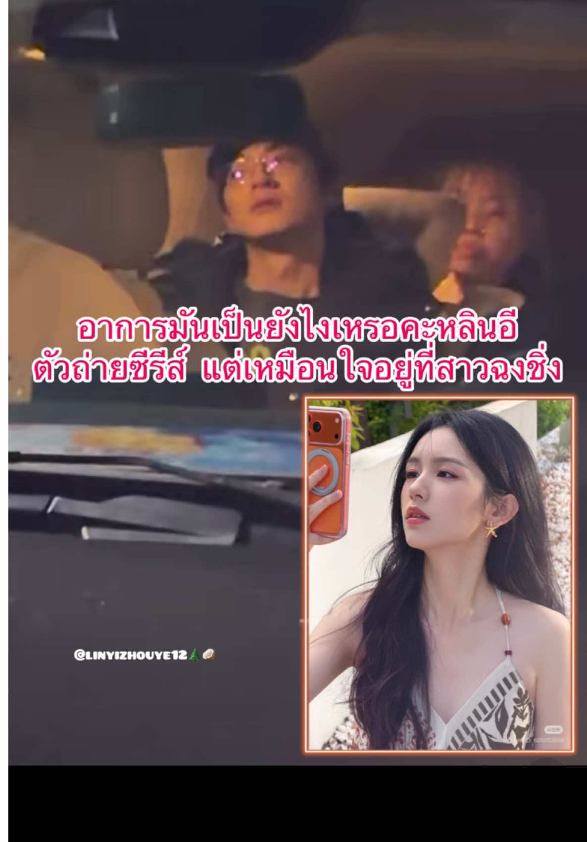 @หลินโจว~YiYe🌲🥥=🌴