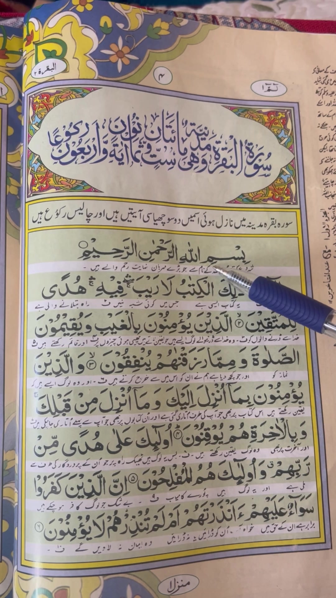 @irumkhan7890