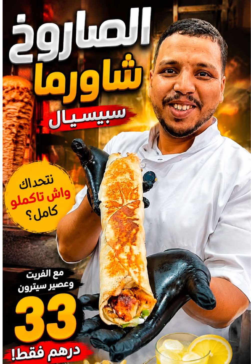 @أكلات الميطر