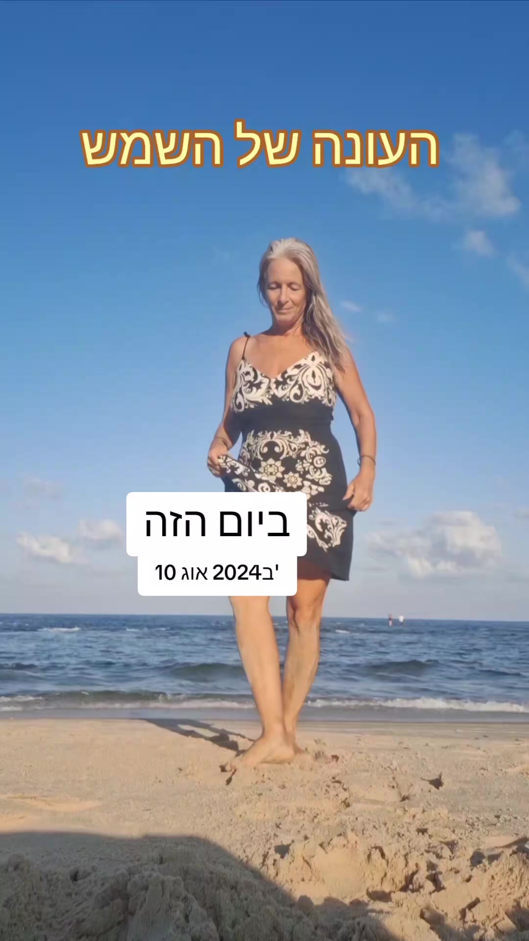 @🌞 קוקי יונה חנישר