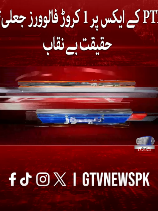 @GTV News