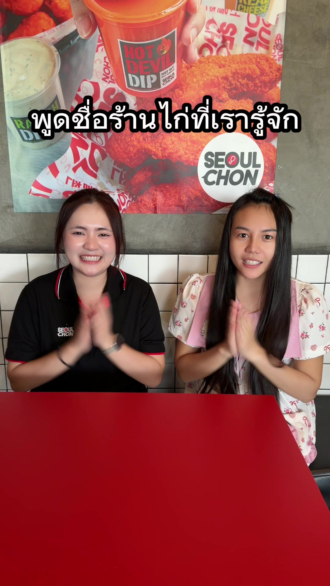 @SEOULCHON