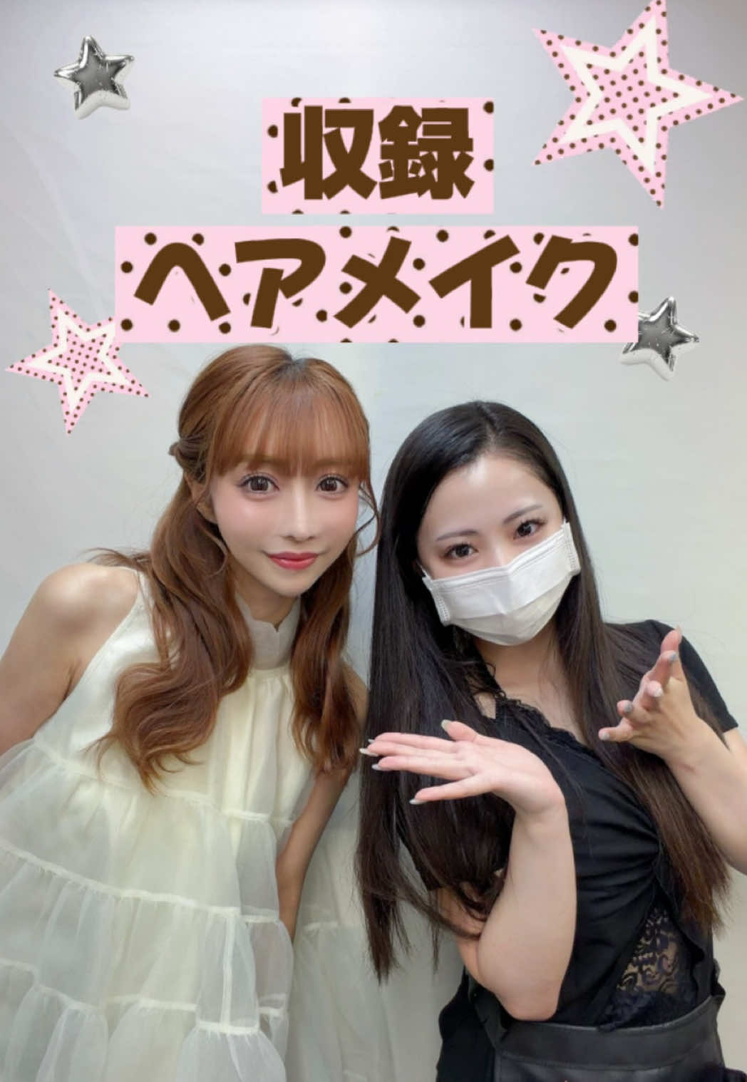 @りおなMGとのいMGの付き人