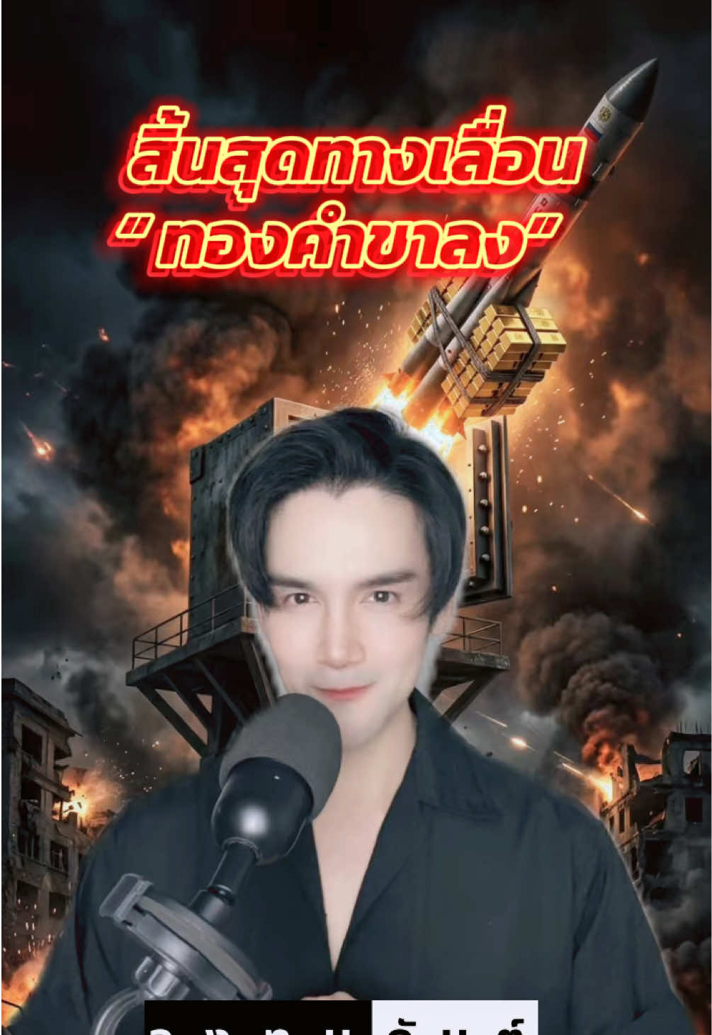 @กันต์ ลงทุนกันต์