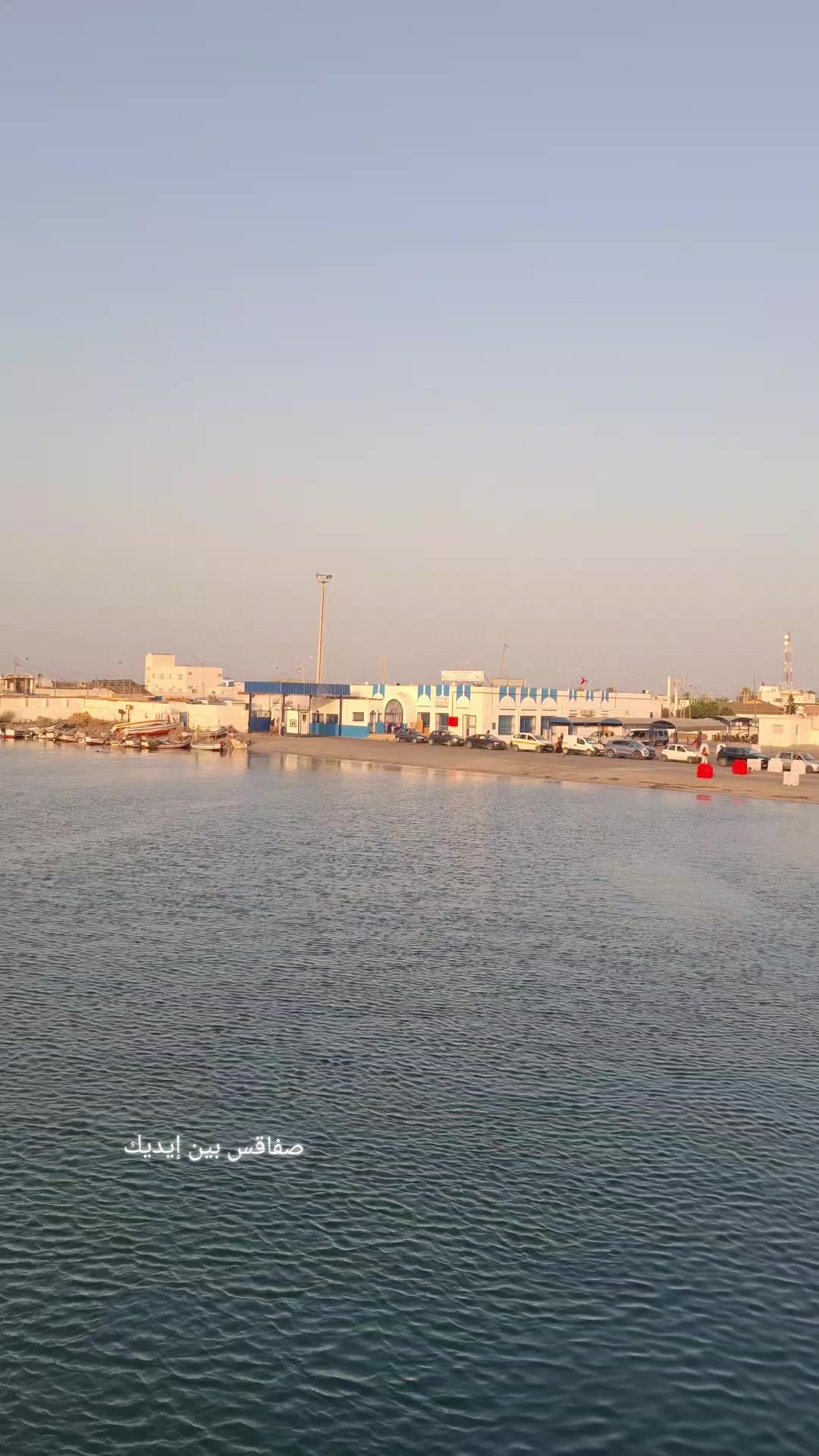 @صفاقس بين ايديك