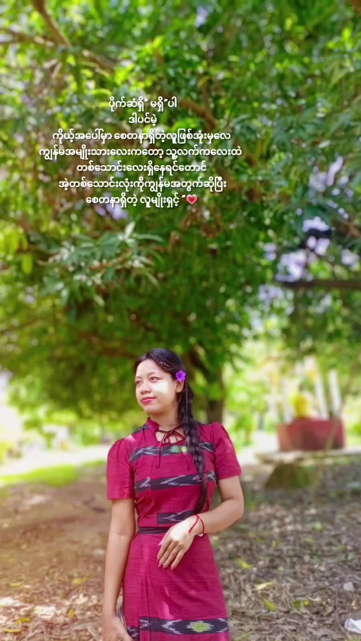 @s.s (သားရှင်မေမေ)