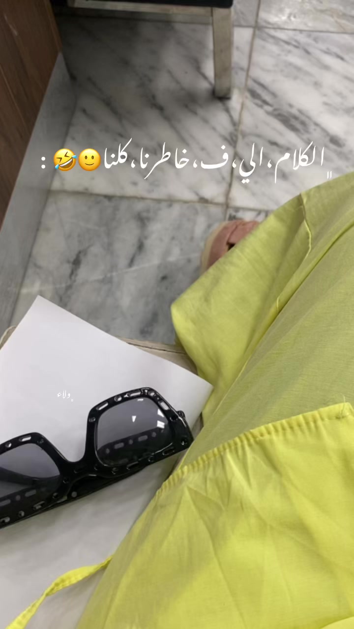 @، ﮼ولاء،الرحيبي❤️🦌🇱🇾 𐂂