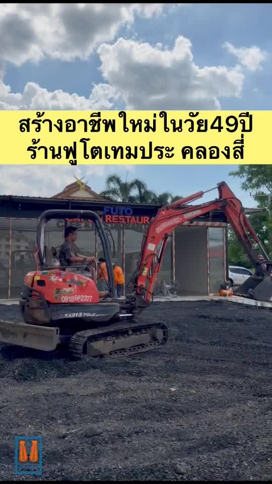 @Saran Bungcharee