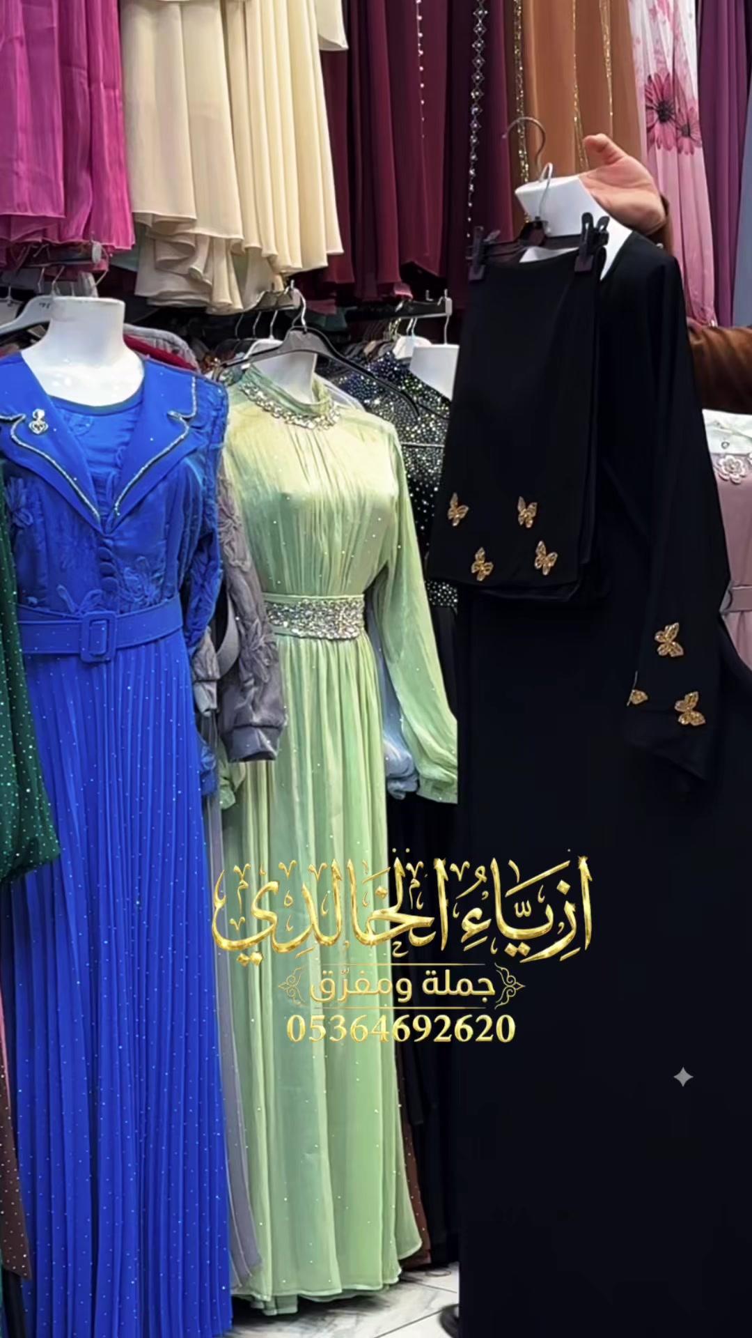@ازياء الخالدي★
