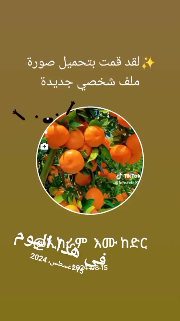 @ኢክራም እሙ ከድር
