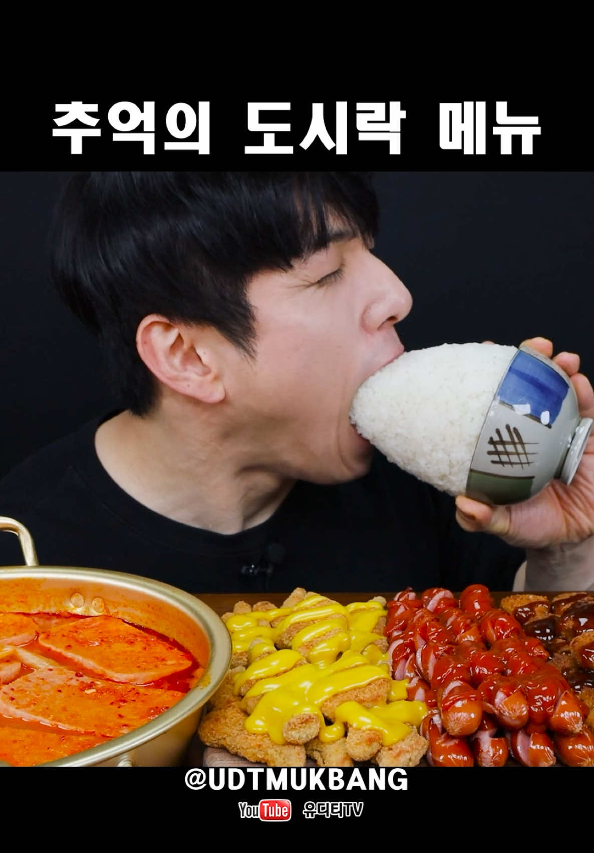 @유디티TV