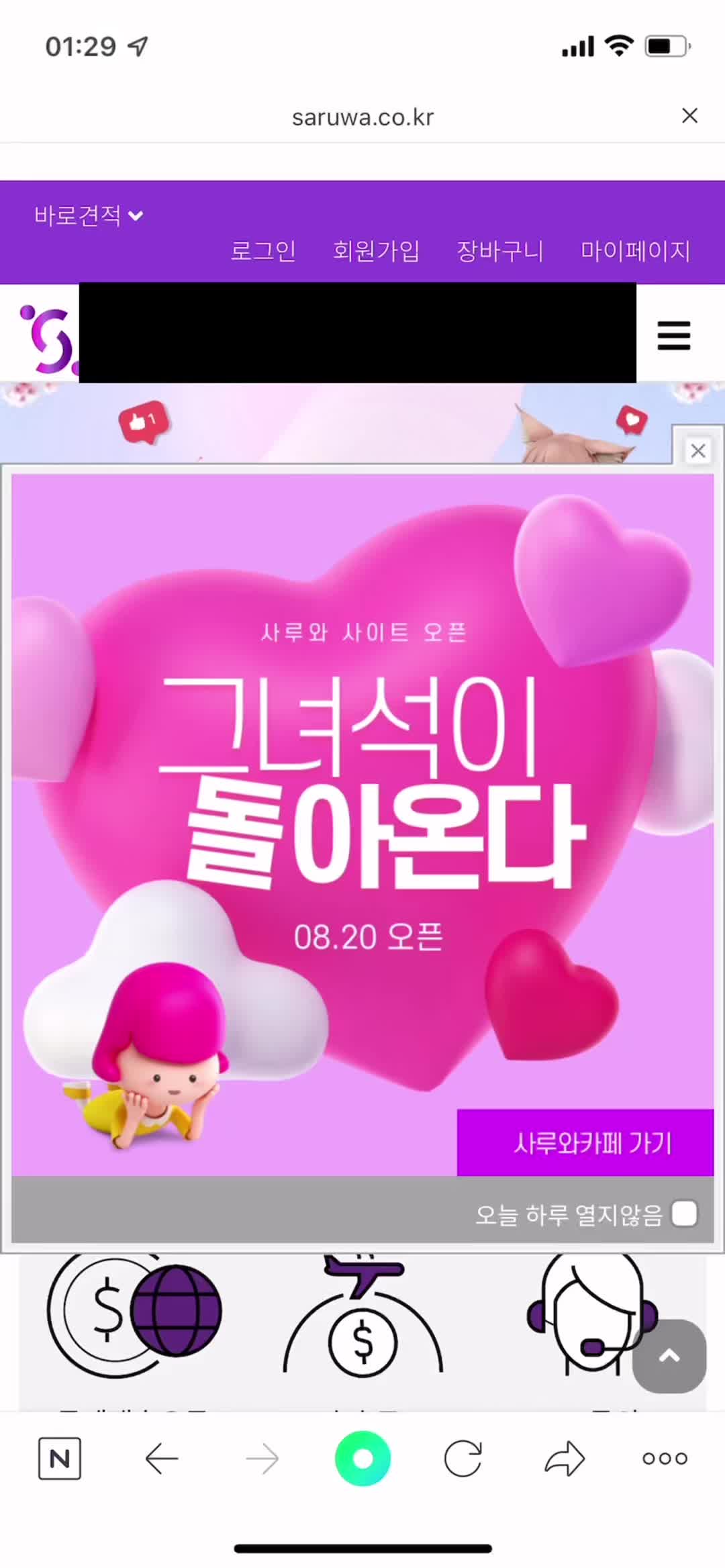 @사루와💟일본구매대행