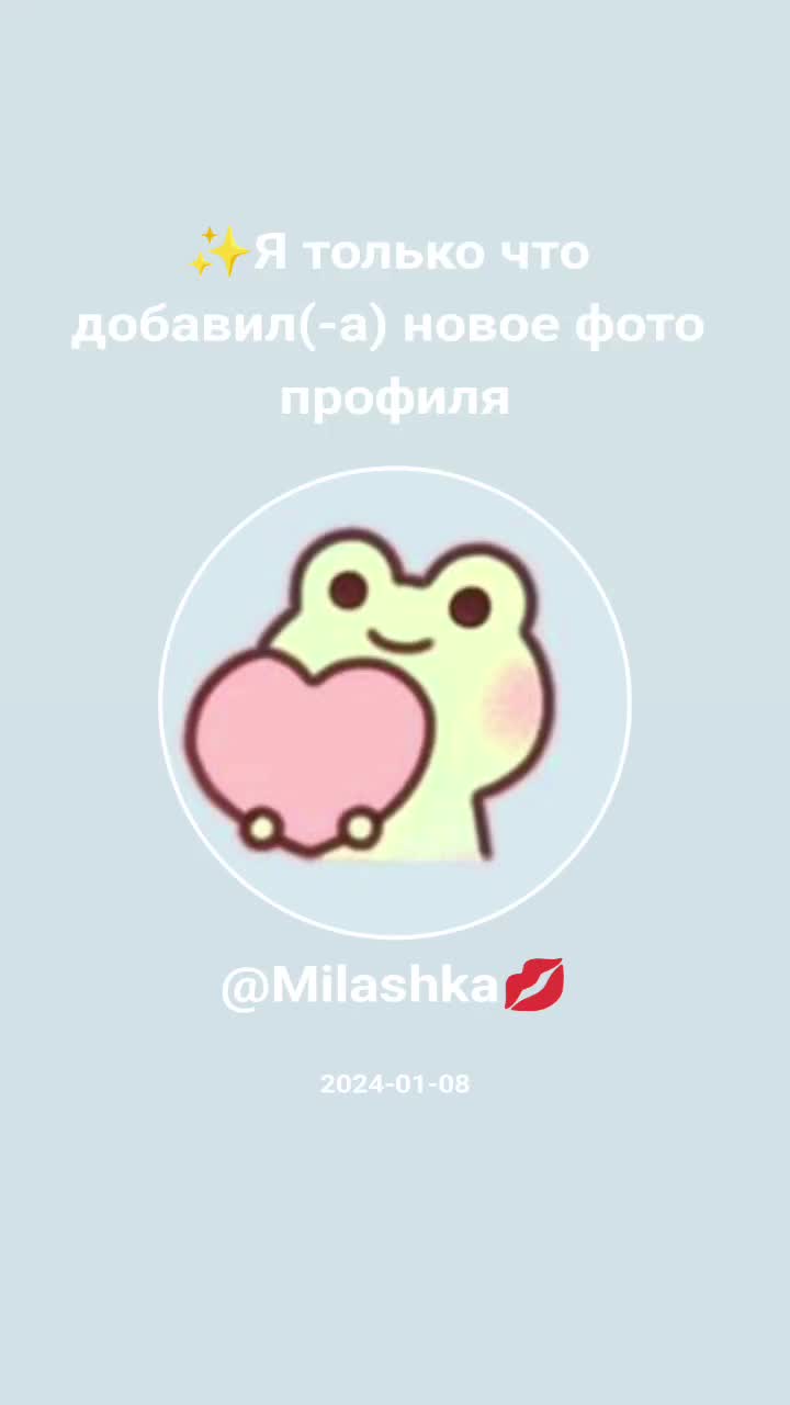 @Milashka💋