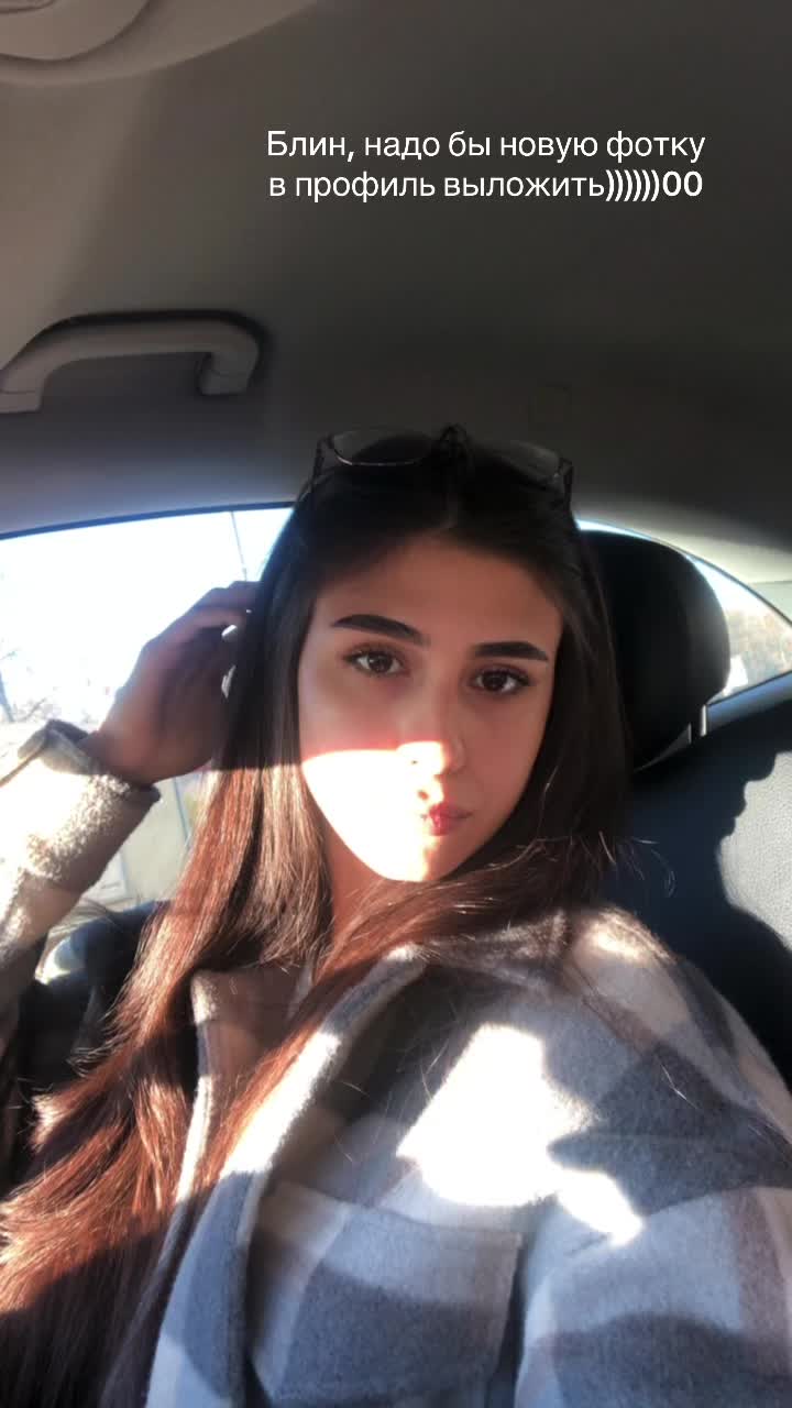 @Диана